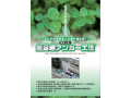 無足場アンカー工法